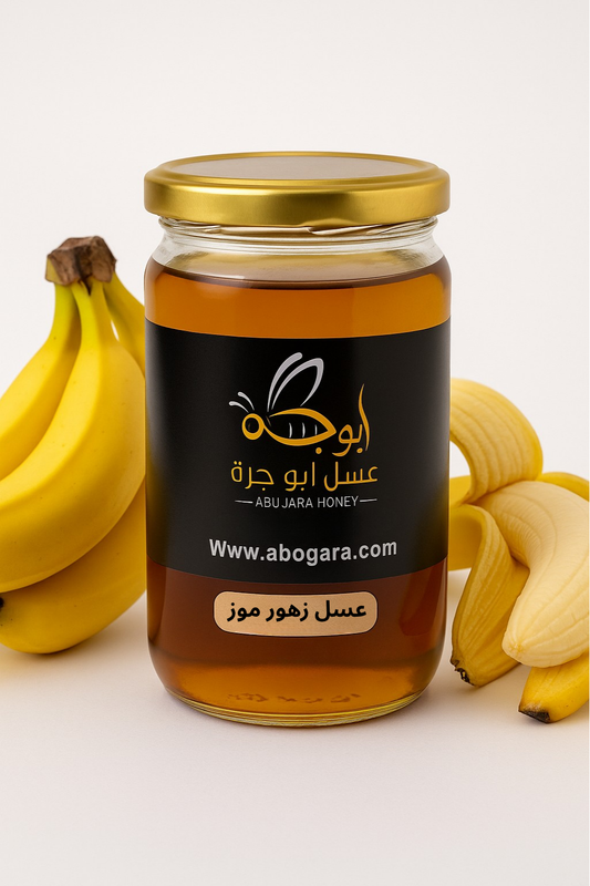 Abu Jara Honey – Banana Flower Honey | عسل أبو جرة – عسل زهور الموز الطبيعي