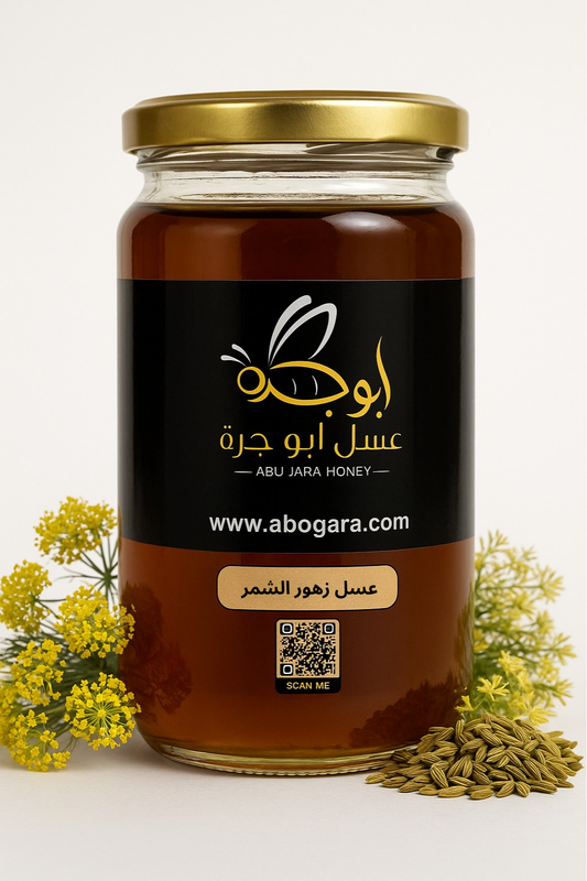 Abu Jara Honey – Fennel Flower Honey | عسل أبو جرة – عسل زهور الشمر الطبيعي